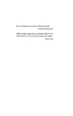 Творцы совпадений — изображение 3