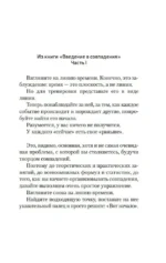 Творцы совпадений — изображение 4