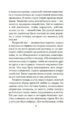 Творцы совпадений — изображение 6