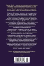 Дублинцы. Портрет художника в юности — изображение 2