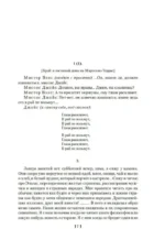 Дублинцы. Портрет художника в юности — изображение 4