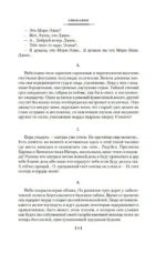 Дублинцы. Портрет художника в юности — изображение 6
