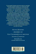 Записки из подполья. Повести и рассказы — изображение 2