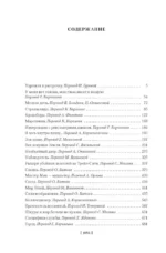 Все ловушки Земли — изображение 4