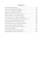 Все ловушки Земли — изображение 5