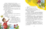 Третье путешествие в Страну невыученных уроков — изображение 6