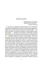 Вчерашний мир. Воспоминания европейца — изображение 3