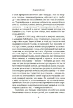 Вчерашний мир. Воспоминания европейца — изображение 4