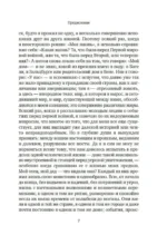 Вчерашний мир. Воспоминания европейца — изображение 5