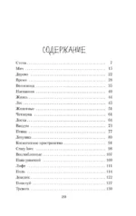 Наивно. Супер — изображение 3