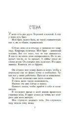 Наивно. Супер — изображение 5