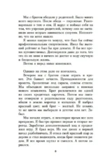 Наивно. Супер — изображение 6