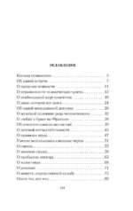 Письма незнакомке — изображение 3