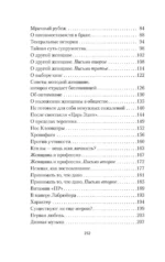 Письма незнакомке — изображение 4