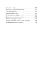 Письма незнакомке — изображение 5