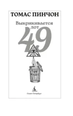Выкрикивается лот 49 — изображение 3
