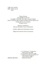 Выкрикивается лот 49 — изображение 4