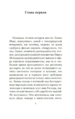 Выкрикивается лот 49 — изображение 5