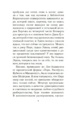 Выкрикивается лот 49 — изображение 6