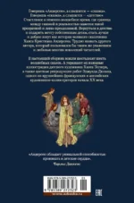 Снежная королева и другие сказки, рассказанные детям — изображение 2