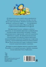 Все приключения Незнайки — изображение 3