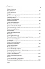 Все приключения Незнайки — изображение 5