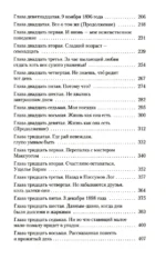 Моя блестящая карьера — изображение 4