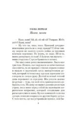 Моя блестящая карьера — изображение 5