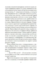 Моя блестящая карьера — изображение 6