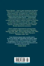 Приключения Оливера Твиста. Повесть о двух городах — изображение 2