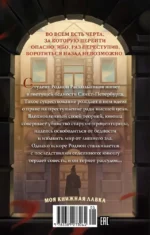 Преступление и наказание — изображение 2