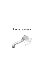 Преступление и наказание — изображение 5