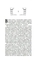 Преступление и наказание — изображение 6