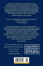 За миллиард лет до конца света. Реквием по утопии — изображение 2