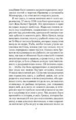 Парфюмер. История одного убийцы — изображение 5