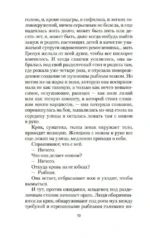 Парфюмер. История одного убийцы — изображение 6