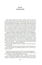Левая рука тьмы — изображение 5