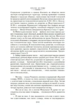Левая рука тьмы — изображение 6