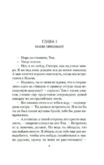 Старомодная девушка — изображение 4