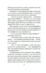 Старомодная девушка — изображение 5