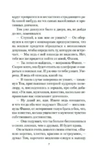 Старомодная девушка — изображение 6