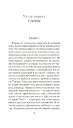 Немного солнца в холодной воде. Приблуда — изображение 3