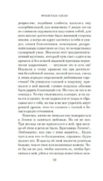 Немного солнца в холодной воде. Приблуда — изображение 4