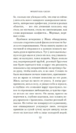 Немного солнца в холодной воде. Приблуда — изображение 6