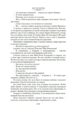 Театр теней — изображение 6