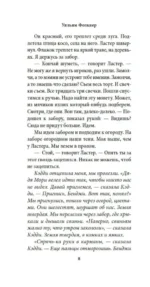 Шум и ярость — изображение 4