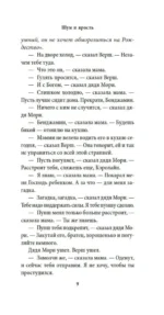 Шум и ярость — изображение 5