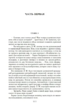 Фантастическая сага — изображение 3