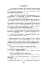 Фантастическая сага — изображение 4