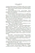 Фантастическая сага — изображение 6